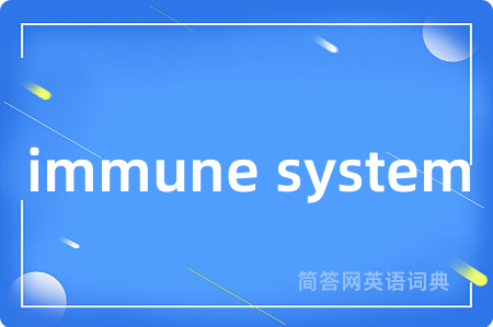 immune system