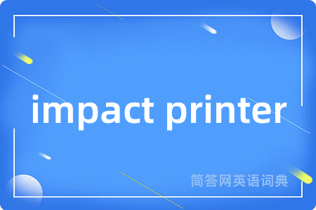 impact printer是什么意思,impact printer的中文翻译 impact printer