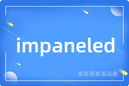 impaneled是什么意思,impaneled的中文翻译 impaneled