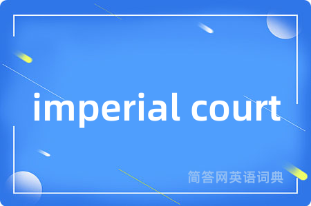 imperial court