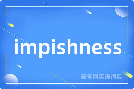 impishness
