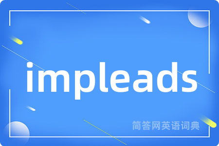 impleads是什么意思,impleads的中文翻译 impleads