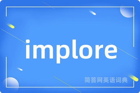 implore