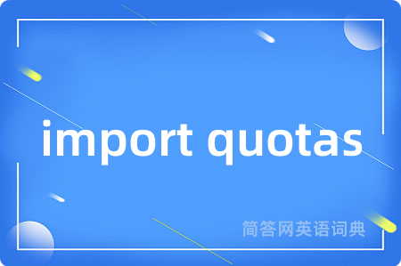 import quotas