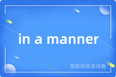 in a manner