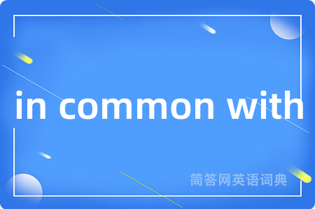 in common with