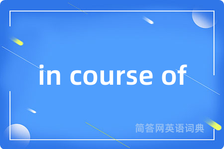 in course of