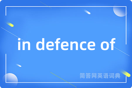 in defence of