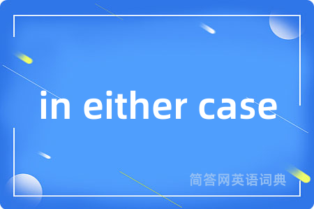 in either case