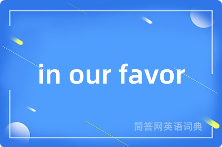 in our favor