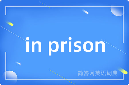 in prison