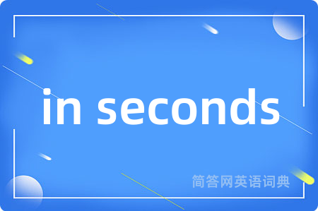 in seconds