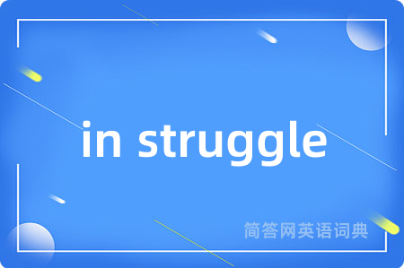 in struggle
