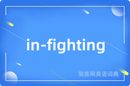 in-fighting