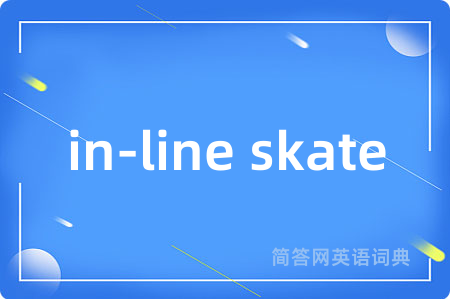in-line skate