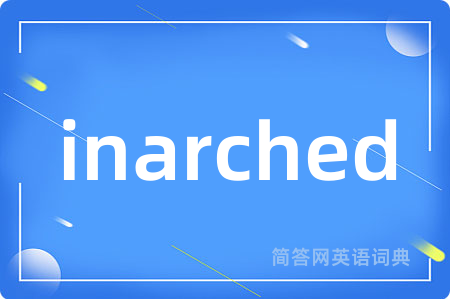 inarched是什么意思,inarched的中文翻译 inarched