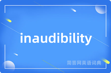 inaudibility是什么意思,inaudibility的中文翻译 inaudibility