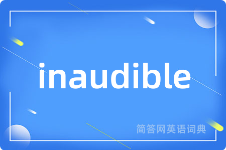inaudible是什么意思,inaudible的中文翻译 inaudible