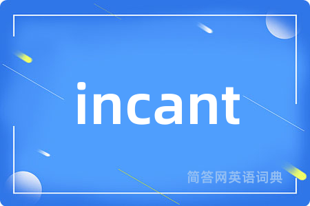 incant是什么意思,incant的中文翻译 incant