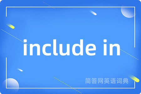 include in