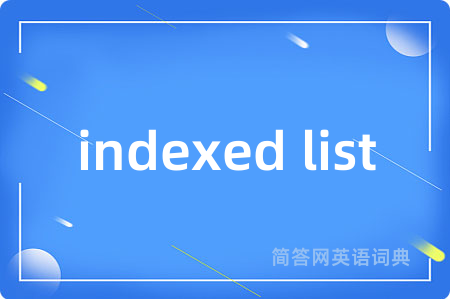 indexed list是什么意思,indexed list的中文翻译 indexed list