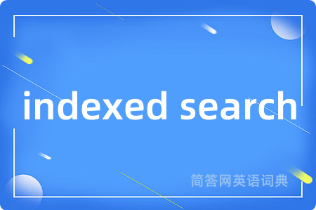 indexed search是什么意思,indexed search的中文翻译 indexed search