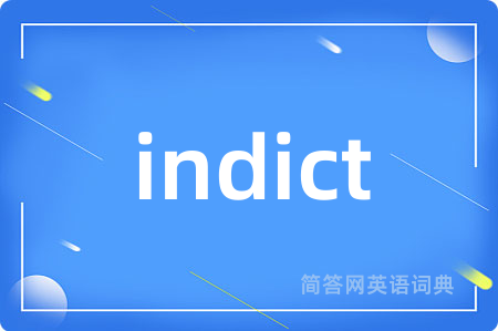 indict是什么意思,indict的中文翻译 indict