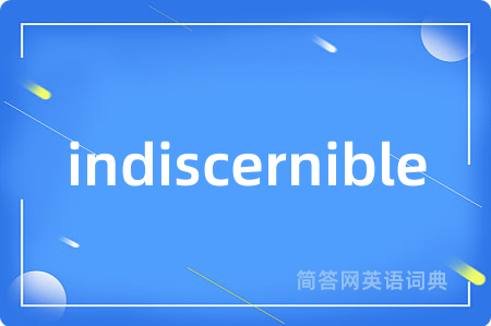 indiscernible是什么意思,indiscernible的中文翻译 indiscernible