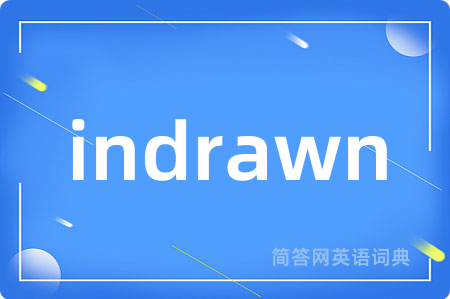 indrawn是什么意思,indrawn的中文翻译 indrawn