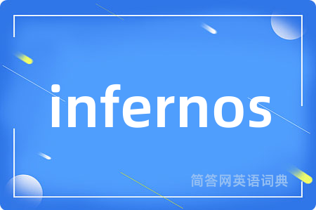infernos