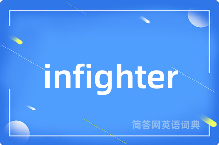 infighter
