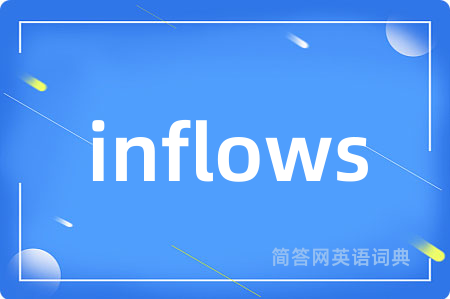 inflows是什么意思,inflows的中文翻译 inflows