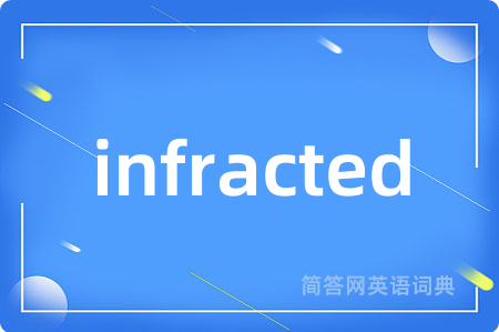 infracted是什么意思,infracted的中文翻译 infracted