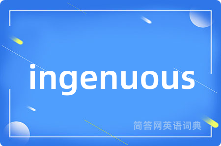 ingenuous
