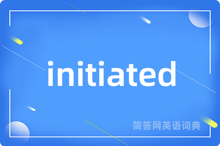 initiated是什么意思,initiated的中文翻译 initiated