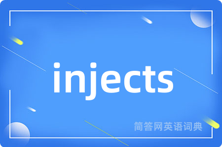 injects是什么意思,injects的中文翻译 injects