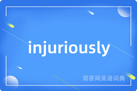 injuriously