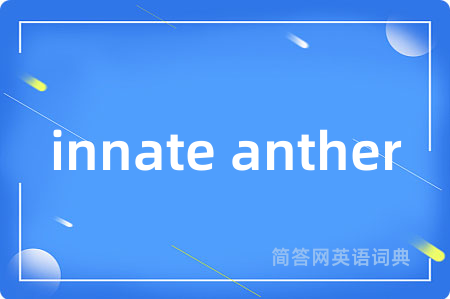 innate anther