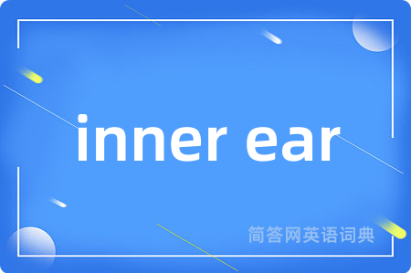 inner ear