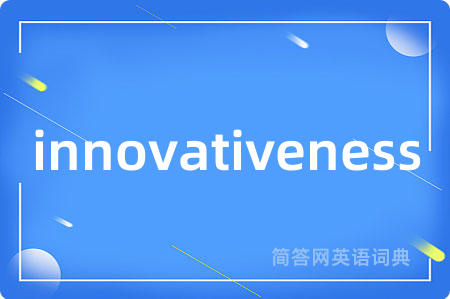 innovativeness