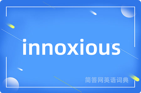 innoxious