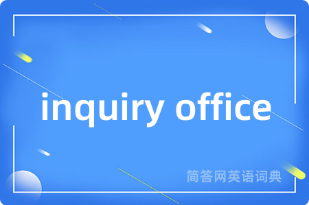 inquiry office