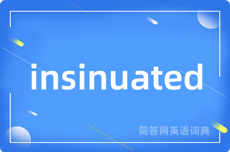 insinuated是什么意思,insinuated的中文翻译 insinuated