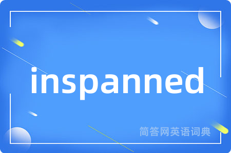 inspanned是什么意思,inspanned的中文翻译 inspanned