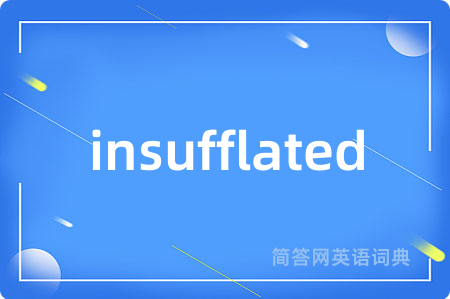 insufflated是什么意思,insufflated的中文翻译 insufflated