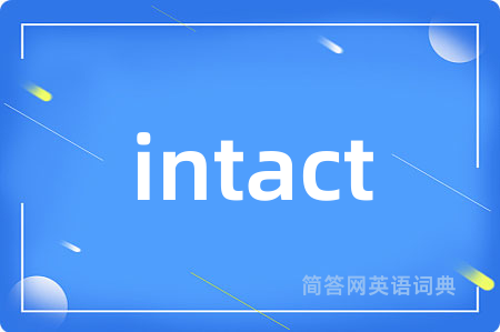 intact是什么意思,intact的中文翻译 intact