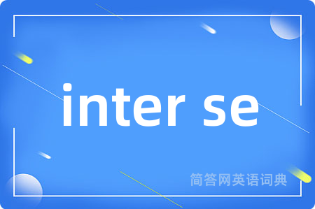 inter se