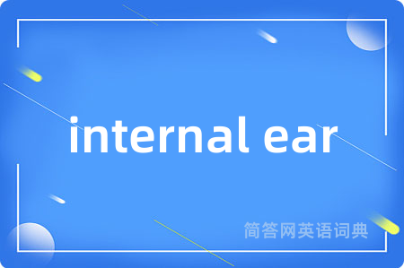 internal ear