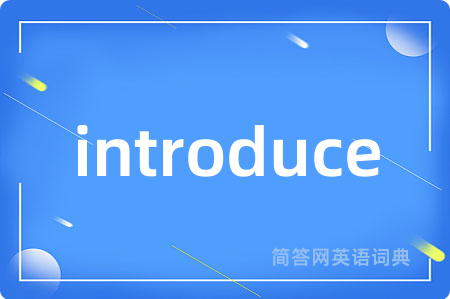 introduce