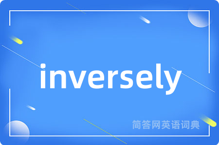 inversely是什么意思,inversely的中文翻译 inversely